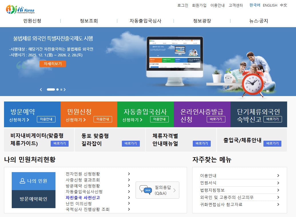 하이코리아 홈페이지 바로가기 www.hikorea.go.kr