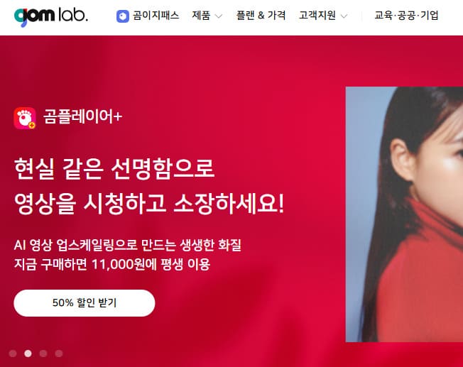 곰 녹음기 무료 다운로드 바로가기 https://www.gomlab.com/