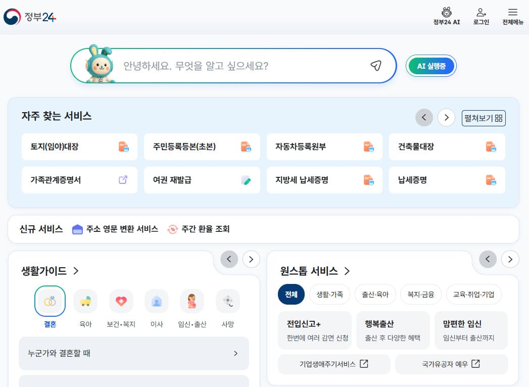 보조금24 홈페이지 https://www.gov.kr